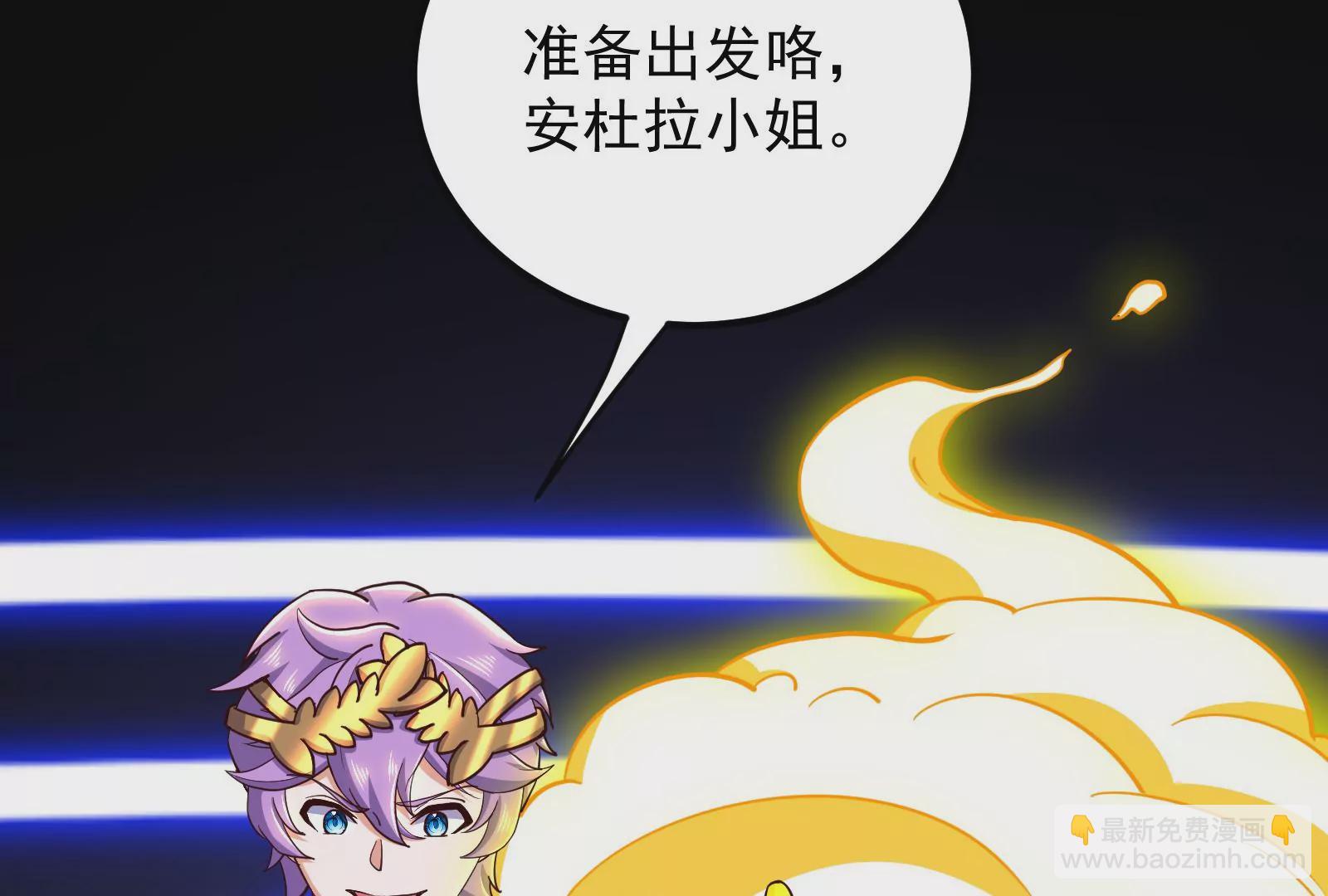 古神遊戲 - 第77話 對飆！演技派的對手戲(3/3) - 3